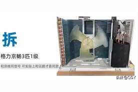 拆格力空调京畅3匹1级 和京桂同型号 可实际上和云颜才是同款图片