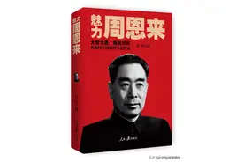 周恩来：大鸾翔宇，与鲁迅同宗图片