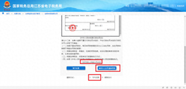 面对要全面逾期该怎么办，逾期申报怎么办大厅吗 配图25