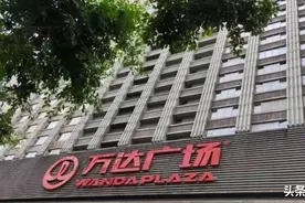 万达广场7天入账126亿，王健林“狂飙”？图片