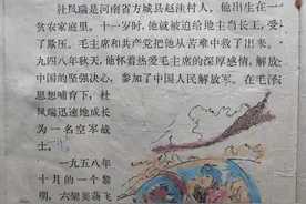1978年小学语文课本第六册图片