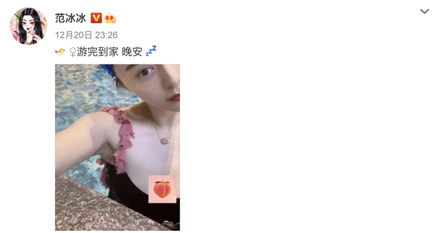 范冰冰晒游泳照,歪头自拍显俏皮,肌肤白皙水嫩颜值在线