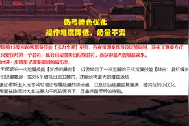 DNF：奶弓优化引玩家不满！4奶横向对比，谁是最强奶系职业？图片