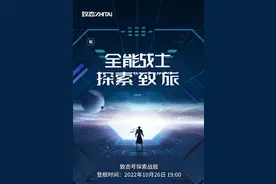 长江存储将于10月26日推出致态SSD新品，TiPlus7100 系列现已上架图片