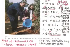 《邓小平爷爷植树》小学语文二年级下册课堂笔记图片