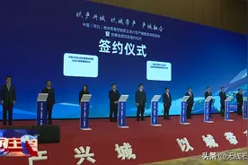 中国（河北）自由贸易试验区正定片区产城融合项目启动 现场集中签约61个招商选资项目图片