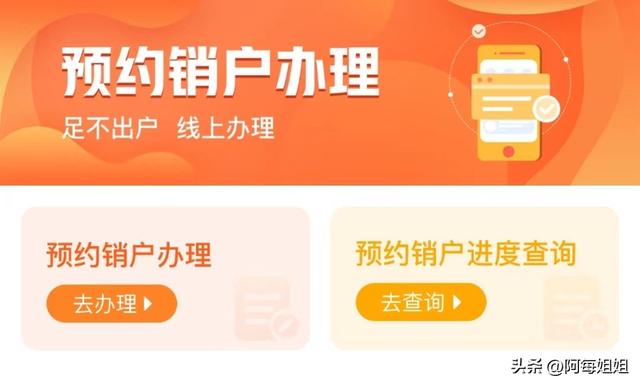手机号注销不了怎么办