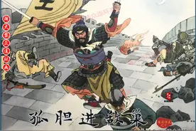 瀚大黎众｜黑美版连环画《后汉演义》之十《孤胆进敌巢》杨春曦绘图片
