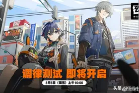 支持iOS/PC双平台 米哈游新作《绝区零》开启首测图片