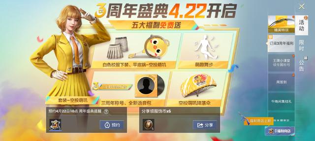 什么东西可以领取吃鸡皮肤