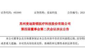 国资入主后，上市械企杀入光伏图片