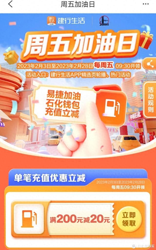 平安好车主信用卡加油，加油优惠攻略 配图03