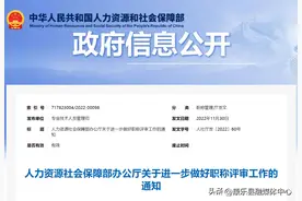 速看！职称评审新变化图片