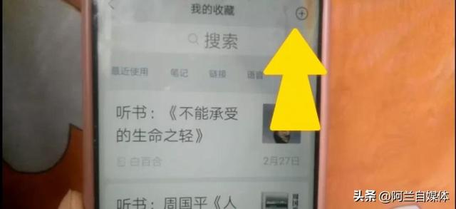 微信也能录音，好多人不知道，手把手教你学会
