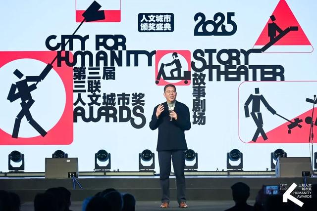 他们获得了2025第三届三联人文城市奖！