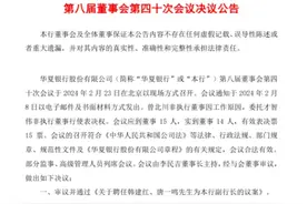 官宣！三家银行新增5位高管图片