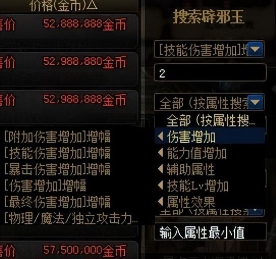 DNF：这个方法很多人都不知道，学会了更快找到想要装备
