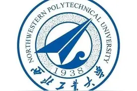 每日一校：西北工业大学图片