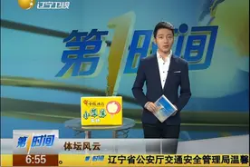 原来辽宁卫视的两个新闻频道也在发生内卷图片