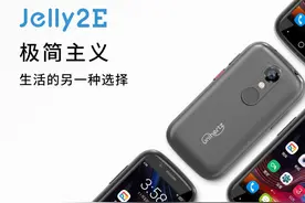 1099元！比巴掌还小的智能机正式开售，老师们要注意了图片