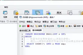 MySQL存储过程，让存储过程不再“高级”难懂图片