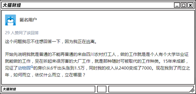 10年多了600万人，成都卷起来比北上广还狠