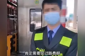 拉17吨苹果走绿通，竟因40斤篷布交3570元路费，收费员：您混装了图片