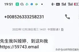 “先生我叫娅婷，到这约我”多名男子手机“约炮”被骗，有人一夜被骗18万！图片