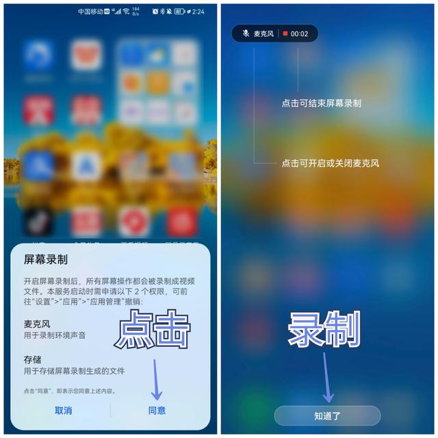 华为手机的3种录屏方法，简单又实用，还有很多人都不知道