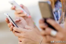 “看手机”的英语，到底是look the phone？还是watch the phone?图片