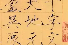 宋徽宗赵佶《千字文》瘦金体真迹，间架开阔，笔划劲利，清逸润朗图片