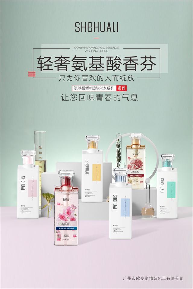 奢华丽氨基酸“深空探秘”，为何被誉为东方淡香？