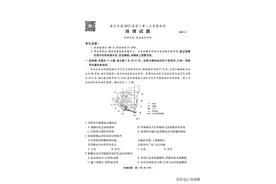 重庆市南开中学2023届高三第八次质量检测地理试卷含答案解析图片