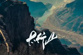 天下之脊，在哪里？图片