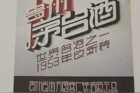 茅台酒包装及商标历史变迁 2图片