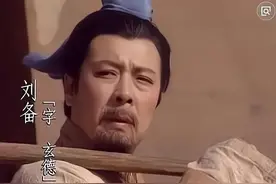 刘备生平个人简介图片