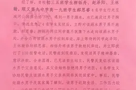 点赞！北京顺义4名中学生智救落水者图片