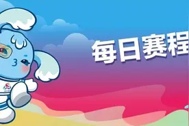 11月23日赛程，来啦！图片