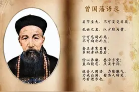 曾国藩最全语录图片