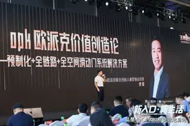 品牌大会 | 做门墙柜一体化完美搭档，相互融合，才能共赢图片