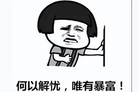 什么是信息差？原来这就是信息差。试试利用信息差赚钱图片