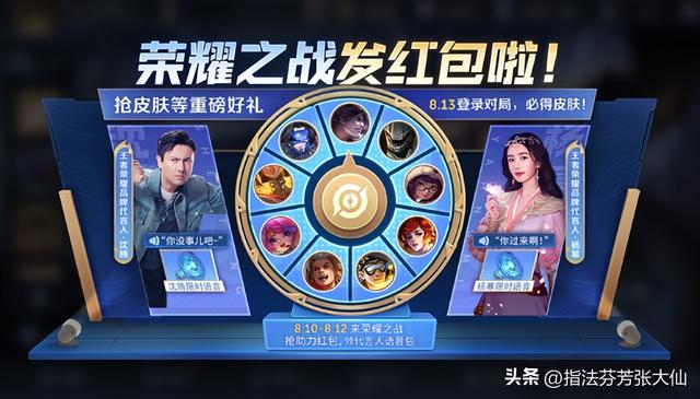 倒数2天六项福利来袭！七款限定皮肤返场！蔷薇珍宝阁限时开放