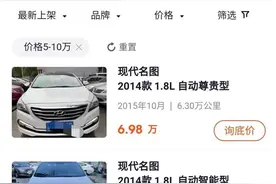 渝事有解 | 买高配车到手变中配？车行回应消费者：网上挂出来不是让你看配置的图片