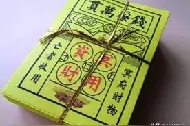 给亡人烧纸的由来图片