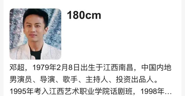 明星真实身高到底有多高,邓超竟然踮脚才能看到脸