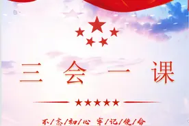 支部党员大会会议记录（样式）图片