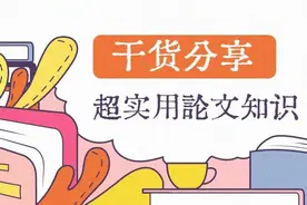 头大！SCI、 EI、SSCI 、CSSCI这些到底是什么？图片