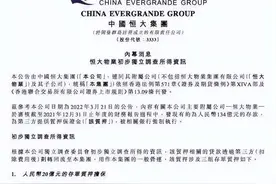 问渠人物｜恒大打工皇帝消失近一年：寻找夏海钧图片