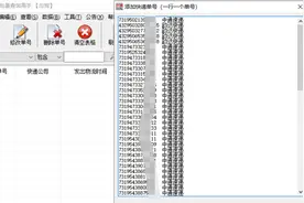 快递查询工具，一键查询物流，查询包裹到哪了图片
