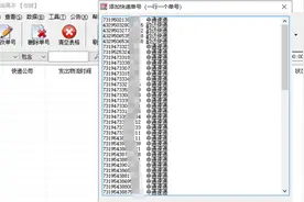 快递查询工具，一键查询物流，查询包裹到哪了图片